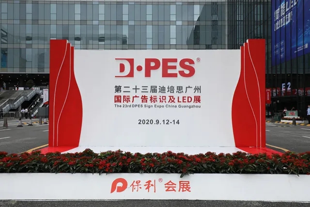 2021迪培思DPES春季展展位預(yù)訂全面啟動(dòng)！